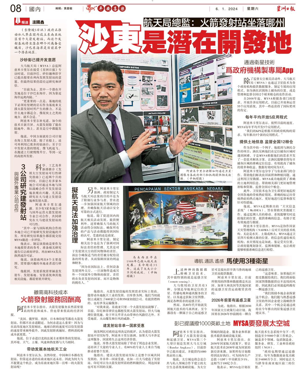 Sin Chew 5 Januari 2024